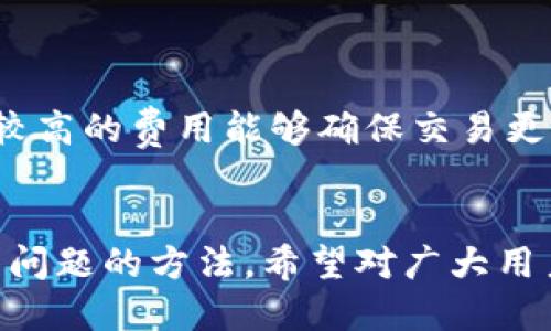   小狐狸钱包USDT代币地址及使用教程 / 
 guanjianci 小狐狸钱包, USDT, 代币地址, 加密货币 /guanjianci 

在当今数字金融时代，加密货币的流通正逐渐成为主流。而在各种加密货币中，USDT（Tether）因其与美元1:1锚定的特性，成为了稳定币的代表之一。对于普通用户来说，找到方便、安全的加密钱包储存和管理USDT尤为重要。小狐狸钱包（MetaMask）因其简单易用、功能强大，受到了众多用户的青睐。本文将详细介绍如何获取和使用小狐狸钱包的USDT代币地址，并解答一些相关问题。

1. 小狐狸钱包介绍
小狐狸钱包是一款基于浏览器的加密货币钱包，支持以太坊及其ERC20代币。它的界面友好，操作简单，非常适合初学者使用。用户只需安装相应的浏览器扩展或者移动应用，即可轻松管理各种加密资产。
在小狐狸钱包中，用户不仅可以查看余额、发送和接收加密货币，还可以通过集成的去中心化交易所（DEX）进行资产兑换。在这款钱包中，USDT作为ERC20代币，也可以被轻松管理。小狐狸钱包对用户的私钥进行本地存储，确保用户资产的安全性。

2. 如何获取小狐狸钱包USDT代币地址
获取小狐狸钱包USDT代币地址的步骤如下：
ol
  listrong下载并安装小狐狸钱包/strong：首先，用户需要在浏览器的扩展商店搜索“MetaMask”并安装该扩展，或者在手机应用商店下载官方应用。/li
  listrong创建或导入钱包/strong：如果是新用户，可以选择创建一个新的钱包，按提示设置相应的密码并备份助记词。如果已经有钱包，则可以通过导入助记词或私钥的方式进入。/li
  listrong选择账户/strong：登录小狐狸钱包后，用户可以在账户列表中查看自己已经创建的账户，选择一个账户以进行后续操作。/li
  listrong查找USDT代币地址/strong：在账户页面，用户可以看到自己的主地址，通常是以0x开头的字符串。选择“添加代币”，然后在搜索框中输入“USDT”或“Tether”进行搜索，找到后点击“添加代币”，USDT就会显示在你的代币列表中。/li
/ol
此时，用户就可以通过主地址接收USDT，或者将其发送到其他钱包。

3. 小狐狸钱包的安全性如何保障
小狐狸钱包的安全性主要体现在以下几个方面：
ol
  listrong私钥和助记词的存储/strong：小狐狸钱包不会将用户的私钥和助记词上传至云端，所有数据都保存在用户本地，保障了安全性。但这也要求用户妥善保管自己的助记词，一旦丢失，钱包将无法恢复。/li
  listrong多重身份验证/strong：用户在设置钱包密码时，可以选择启用多重身份验证，增加安全性。如果有人试图进入账户，需要满足额外的身份验证要求。/li
  listrong安全性更新/strong：小狐狸钱包官方会定期发布安全更新，用户应及时更新以避免潜在的安全漏洞。/li
  listrong签名确认/strong：在发送交易之前，小狐狸钱包会要求用户进行在线签名确认，确保用户确认交易的真实性和有效性。/li
/ol
总而言之，虽然小狐狸钱包采用了多重安全措施，但用户的自主安全意识也非常重要，定期检查地址及交易记录可保障资产的安全。

4. 如何在小狐狸钱包中管理USDT代币
在小狐狸钱包中管理USDT代币相对简单，用户可以进行以下操作：
ol
  listrong接收USDT/strong：用户可以将小狐狸钱包的USDT地址分享给其他人，从而接收USDT。在小狐狸钱包中，点击“接收”按钮，就可以显示您的USDT地址。/li
  listrong发送USDT/strong：若用户需要将USDT发送至其他地址，只需输入接收方的地址以及所发送的数量，点击确认，经过签名后就可完成转账。/li
  listrong兑换USDT/strong：小狐狸钱包集成了一些去中心化交易所，用户可以直接在钱包内进行资产的兑换。例如，将以太坊兑换为USDT，只需找到相关的兑换选项，并按照指引完成操作。/li
  listrong检查交易记录/strong：用户可以在小狐狸钱包内查看自己所有的交易记录，包括入账和出账的详细信息。对于监控资产变动，保持对交易记录的敏感度非常重要。/li
/ol
通过上述步骤，用户可以高效地管理自己的USDT代币，确保资产的流动性和使用便捷性。

5. 相关问题与解答
h4Q1: 如何恢复小狐狸钱包的私钥或助记词？/h4
恢复小狐狸钱包的私钥或助记词需要遵循以下步骤：
ol
  listrong确保事先备份/strong：用户在初次创建钱包时，系统会提示生成助记词，用户需确保妥善保存该助记词，以备日后恢复。/li
  listrong下载小狐狸钱包/strong：如需恢复，使用与之前相同或相似的设备下载小狐狸钱包。如果是网页版，请确保使用相应的浏览器。/li
  listrong选择恢复选项/strong：在小狐狸钱包的登录界面中，用户应选择“导入钱包”或“恢复钱包”选项，输入备份好的助记词进行恢复。/li
/ol
需要注意的是，助记词的顺序和拼写必须完全一致，否则将无法成功恢复。如果用户丢失了助记词且没有任何备份，只能视为无法访问该钱包及其资产。因此，务必定期备份并妥善保管。

h4Q2: 小狐狸钱包支持哪些数字货币？/h4
小狐狸钱包主要支持以太坊及其ERC20代币，包括USDT、LINK、BAT等。也支持各种基于以太坊的去中心化应用（DApp）。同时，小狐狸钱包在更新中陆续添加了对其它区块链资产的支持，用户可以通过其DApp浏览器访问和管理多种不同类型的加密货币。
通过接入相关区块链技术，小狐狸钱包的适配能力不断增强，用户只需安装不同的网络配置，即可切换到所需的链，以管理多种数字资产。

h4Q3: 小狐狸钱包充值USDT的步骤是怎样的？/h4
充入USDT的步骤如下：
ol
  listrong登录小狐狸钱包/strong：使用之前设置的密码登录到小狐狸钱包的账户。/li
  listrong获取USDT地址/strong：点击“接收”选项，选择USDT，显示出本地址供他人转账。/li
  listrong进行转账/strong：在其他钱包或交易所中，用户需要填入小狐狸钱包的USDT地址，并输入要转账的金额，最后确认交易。/li
/ol
完成后，用户可在小狐狸钱包中查看到所接收的USDT，确保网络确认后再查看余额更新。这一过程相对简单，但请用户务必科学管理自己的地址，确保安全。

h4Q4: 如何解决小狐狸钱包无法连接的问题？/h4
若用户在连接小狐狸钱包时遇到问题，可以尝试如下操作：
ol
  listrong检查网络连接/strong：确保您的设备连接到互联网，检查Wi-Fi或数据流量是否正常。/li
  listrong刷新的浏览器或应用/strong：尝试刷新浏览器或重新启动小狐狸钱包的APP，许多故障会通过重啟来解决。/li
  listrong清除缓存和Cookies/strong：如果是在网页上使用，清除浏览器缓存和Cookies，可能有助于解决连接问题。/li
  listrong更新软件版本/strong：确保小狐狸钱包处于最新版本，更新通常会解决兼容性问题。/li
  listrong访问支持页面/strong：如问题依然存在，可以访问小狐狸钱包的官方支持页面，获取更多的帮助或提出问题。/li
/ol
在此过程中，要时刻保持个人信息和资产的安全，避免在不确定的环境下输入敏感信息。

h4Q5: 小狐狸钱包手续费是多少？/h4
小狐狸钱包的手续费因交易类型和网络拥堵程度而異。用户在进行币转账时，手续费是由区块链网络设定的，通常表现为矿工费。用户在发送交易时可以自行设定手续费的高低，较高的费用能够确保交易更快被确认，而较低的费用则可能导致行情 sluggish 的情况。
需要注意的是，为了确保交易的顺利执行，根据当前的网络状态，建议用户关注市场动态，将手续费调整至合理范围。

总结而言，小狐狸钱包是一款适合普通用户的加密货币钱包，特别适合管理USDT等ERC20代币。本文详细介绍了如何获取USDT代币地址、如何管理和使用这些代币，以及解决相关问题的方法。希望对广大用户在加密货币的管理过程中有所帮助。