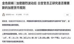 如何在服务器上部署比特