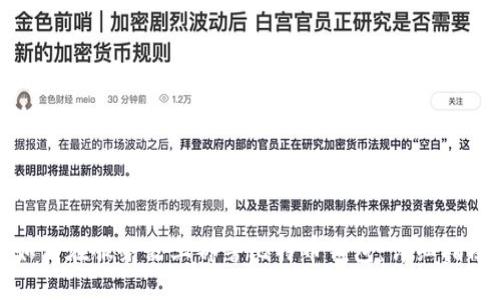 如何在服务器上部署比特币钱包:详细指南