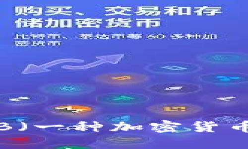 如何购买SHIB（一种加密货币）的钱包指南