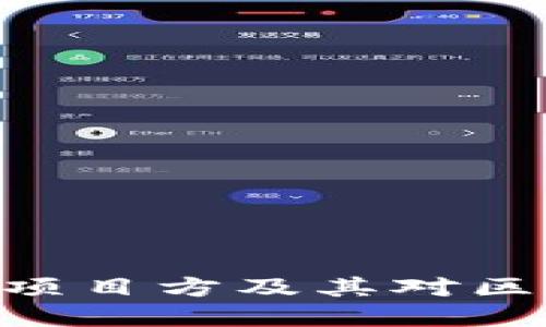 深入了解MetaMask项目方及其对区块链生态系统的影响