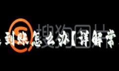 和关键词小狐狸钱包提币
