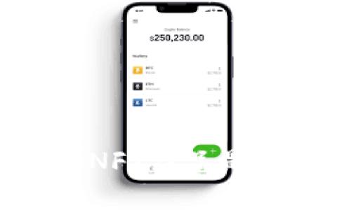 小狐狸钱包中的NFT作品是否具有投资价值？