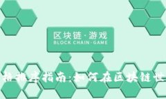 Metamask代币价格排序指南：
