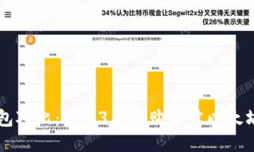 以太坊钱包对比：2023年选购最佳以太坊钱包指南