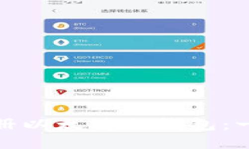: 如何注册以太坊冷钱包：一步步指南