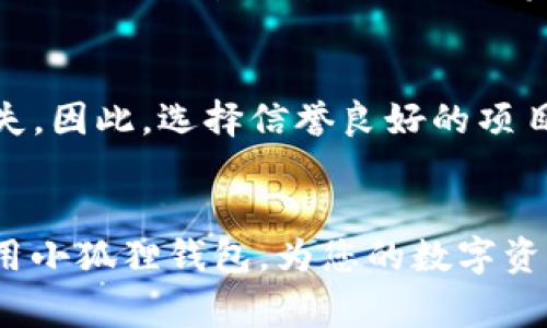 baioti小狐狸钱包马蒂链配置/baioti
小狐狸钱包, 马蒂链, 加密货币钱包, 区块链技术/guanjianci

引言
在加密货币日益普及的今天，越来越多的用户开始关注如何更安全、更方便地管理自己的数字资产。小狐狸钱包（MetaMask）作为一款热门的浏览器扩展钱包，支持多种区块链网络，包括以太坊、BSC以及马蒂链(Matichain)，为用户提供方便的管理工具。然而，许多用户对小狐狸钱包的配置与使用并不是十分熟悉，尤其是在配置马蒂链方面。因此，本篇文章将详细介绍小狐狸钱包的马蒂链配置，并回答一些常见的相关问题。

一、小狐狸钱包简介
小狐狸钱包是一款流行的以太坊钱包，它不仅支持以太坊主链，还支持各种以太坊兼容的网络。通过小狐狸钱包，用户可以方便地管理自己的加密资产、参与DeFi项目以及在去中心化交易所进行交易。小狐狸钱包的用户界面友好，适合各种层次的用户，尤其是初学者。

二、马蒂链简介
马蒂链是一条以太坊兼容的公链，旨在提供高效、低成本的交易和良好的用户体验。与以太坊主链相比，马蒂链在交易速度和费用上有显著优势，且吸引了大量的开发者和用户。在马蒂链上，用户可以进行去中心化金融（DeFi）交易、NFT（非同质化代币）交易等各种操作。因此，将小狐狸钱包设置为支持马蒂链会使用户在使用过程中更加灵活便捷。

三、小狐狸钱包马蒂链配置步骤
配置小狐狸钱包以连接马蒂链并不复杂，以下是详细的步骤指导：

h41. 安装小狐狸钱包/h4
首先，您需要在浏览器中安装小狐狸钱包（MetaMask）。您可以访问MetaMask的官方网站，下载并安装适合您浏览器的插件。安装完成后，您需要创建一个新的钱包或导入现有的钱包。

h42. 添加马蒂链网络/h4
打开小狐狸钱包，点击右上角的网络选择下拉菜单。在下拉菜单底部，选择“自定义RPC”。在自定义RPC页面中，您需要输入马蒂链的相关信息：
ul
  li网络名称: Matic Network/li
  li新RPC URL: https://rpc-mainnet.matic.network/li
  li链ID: 137/li
  li符号: MATIC/li
  li区块浏览器URL: https://explorer.matic.network/li
/ul
输入完成后，点击“保存”按钮。

h43. 切换到马蒂链网络/h4
成功添加马蒂链网络后，您可以返回到网络选择下拉菜单中，点击选择“Matic Network”。现在，您的小狐狸钱包已经成功配置为支持马蒂链，您可以开始进行操作了。

四、使用马蒂链上的小狐狸钱包
连接马蒂链后，您可以在小狐狸钱包中执行各种操作，包括转账、查看资产、参与DeFi项目等。马蒂链的低交易费用和高速度使得操作更加顺畅。

常见问题

h4问题一：为什么选择小狐狸钱包配置马蒂链？/h4
选择小狐狸钱包配置马蒂链的原因多种多样。首先，小狐狸钱包是一个广受欢迎的以太坊钱包，用户基数庞大，相关的资源和支持也相对丰富。用户在管理自己的数字资产时，更加熟悉和信赖小狐狸钱包。其次，马蒂链作为以太坊兼容的网络，为用户提供了更快的交易速度和更低的交易费用，这对于用户在进行频繁交易或参与DeFi活动时尤其重要。通过小狐狸钱包，用户可以无缝连接到马蒂链，从而享受到这些优势。

h4问题二：如何确保小狐狸钱包的安全性？/h4
在使用小狐狸钱包时，安全性是每个用户都必须考虑的重要因素。首先，用户必须妥善保管自己的助记词。助记词是钱包的唯一恢复方式，任何人获得助记词都可以访问您的资产。因此，切勿将其存储在互联网上或分享给任何人。其次，用户可以启用双重验证和其他安全措施以增加帐户的安全性。同时，定期更新软件版本，确保使用最新的安全补丁。此外，使用硬件钱包进行大额持有，结合小狐狸钱包进行日常交易，也是一个很好的选择。

h4问题三：如何在马蒂链上获取MATIC代币？/h4
在马蒂链上，MATIC是主要的代币，用户需要持有此代币才能支付网络交易手续费。获取MATIC的方法有多种。用户可以通过交易所购买MATIC，例如Binance、Coinbase等主流交易所，或者在去中心化交易所如QuickSwap上进行交易。此外，用户还可以通过参与DeFi项目、流动性挖矿等获取MATIC代币。基于马蒂链的项目也提供了多种获取代币的方式，用户可以根据自己的需求选择合适的方法进行获取。

h4问题四：小狐狸钱包能兼容哪些区块链？/h4
小狐狸钱包不仅支持以太坊主链，还兼容多种以太坊生态及ERC-20代币的网络。例如，BSC（Binance Smart Chain）、Polygon（马蒂链）、Avalanche等均可以通过添加自定义RPC的方式进行连接。这种兼容性使得用户能够在一个平台上管理多条链上的资产，极大地方便了用户的操作与管理，为多样化的区块链操作提供了一站式解决方案。

h4问题五：在马蒂链上进行DeFi操作的风险有哪些？/h4
尽管马蒂链为用户提供了低交易费用和高速度的优势，但在进行DeFi操作时依然存在一定的风险。首先，用户需要对所参与的DeFi协议进行仔细的研究和评估，确认其安全性和合法性。其次，智能合约的漏洞也可能导致资产损失，因此，选择信誉良好的项目非常重要。此外，市场波动性较大，用户在进行借贷或流动性提供时需考虑潜在的价格风险，确保在合理的风险管理范围内进行投资和操作。最后，用户还需警惕平台关闭或被黑客攻击的风险，及时跟踪项目新闻，确保资产安全。

结论
小狐狸钱包作为一款优秀的加密货币钱包，能够为用户提供安全便捷的管理工具。通过配置马蒂链，用户不仅能享受到高效率和低费用的交易体验，还能顺利参与各种DeFi活动。希望通过本篇文章，能够帮助您更好地配置和使用小狐狸钱包，为您的数字资产管理提供帮助。