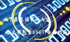 以下是您请求的内容： 怎