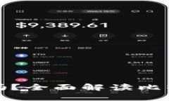 : 比特币钱包是ULD号吗？全