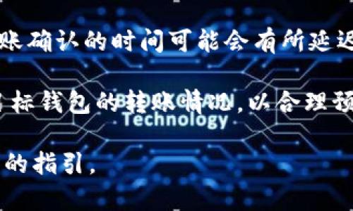   如何选择和管理USDT钱包用户名？ / 

 guanjianci USDT钱包, 钱包用户名, 加密货币, 钱包安全 /guanjianci 

在数字货币迅速发展的今天，USDT（Tether）作为一种比较常见的稳定币，受到越来越多用户的青睐。无论是交易所的账户还是个人的钱包，创建一个合适的用户名都显得尤为重要。用户在创建USDT钱包时，除了关注钱包的安全性、便捷性，还需要重视用户名的选择。本文将详细介绍如何选择和管理USDT钱包用户名，并解答一些相关问题，帮助用户在加密货币的世界中更加游刃有余。

一、USDT钱包用户名的重要性
在使用USDT钱包时，用户名是用户身份的重要标识。一个好的用户名不仅可以帮助你方便地管理你的加密资产，还能在某种程度上提升安全性。选择一个合适的用户名可以避免被猜测，也使得你的账户在一定程度上不易受到攻击。

此外，用户名还能帮助用户在交易所或平台上进行身份识别，便于在多个场合中管理和使用。一些平台的社交功能也依赖于用户名来实现用户之间的互动。因此，选择一个合理的、容易记忆的用户名是非常必要的。

二、如何选择一个合适的USDT钱包用户名
选择一个合适的USDT钱包用户名有几个关键要素：
ol
  listrong简单易记：/strong用户名应简短且容易记忆。复杂或者过长的用户名会使得你在输入时出现错误，尤其是在移动设备上。/li
  listrong独特性：/strong确保你的用户名在平台上是独一无二的，以便于他人能更容易找到你，同时也降低了被冒充的风险。/li
  listrong隐私性：/strong避免使用个人信息，比如真实姓名、生日等，增强你的隐私保护。/li
  listrong安全性：/strong尽量使用一些不仅有字母，还有数字或符号的组合，增加用户名的复杂性。/li
/ol

例如，如果你的真实姓名是“张三”，可以考虑将其简化为“ZhangS_2023”等，这样既包含了个人元素，又增强了安全性。

三、USDT钱包管理的基本要素
除了用户名的选择，管理USDT钱包的重要性不言而喻。用户必须意识到钱包的安全性、备份与恢复、以及资金管理的重要性。以下是一些基本要素：

h41. 钱包安全性/h4
数字货币的世界充满风险，安全性是用户必须高度关注的。在选择USDT钱包时，确保选择的是知名度高、用户评价良好的钱包。常见的钱包类型包括硬件钱包、冷钱包和热钱包，建议尽可能使用硬件钱包来存储大量资产。

h42. 备份与恢复/h4
在创建钱包后，务必备份好助记词或私钥。这些信息是恢复账户的关键，丢失后可能导致资产无法找回。建议将其保存在安全的地方，例如纸质记录、加密文件等。

h43. 定期审查/h4
定期检查及更新钱包的安全措施。对于频繁使用的钱包，定期更改密码、启用双重认证等，可以有效降低被攻击的风险。

四、常见问题解答

h4问题一：如何确保USDT钱包的安全性？/h4
确保USDT钱包的安全性是每位用户必须认真对待的话题。首先，选择一个信誉好的钱包提供商是基本保障，建议使用市面上知名的硬件钱包或软件钱包。其次，确保密码的复杂性，最好包含字母、数字和特殊字符，并设置双重认证，增强安全性。定期检查和更新安全设置也是降低风险的好方法。

例如，如果你使用的是某个知名交易所的USDT钱包，建议定期更改你的账户密码，并启用该平台的双重认证功能。这样，即使他人尝试通过你的密码进入账户，双重认证也能有效阻碍未授权访问。另外，定期查看账户历史交易记录，如发现异常交易，应尽快联系平台客服进行处理。

h4问题二：USDT钱包用户名可以更改吗？/h4
大多数加密货币钱包支持用户修改用户名或昵称。这通常可以在钱包的设置或账户信息部分找到。不过，具体的修改方式可能因平台而异，建议在操作前查看相关帮助文档。一般来说，修改用户名的过程比较简单，但需要注意的是，某些平台在修改后可能会应用一定的限制，例如更改频率等。

在更改用户名时，建议首先确认新用户名是否有效，并确保遵循平台的用户名规则，避免因不符合规定而更改失败。此外，改名后最好告知你的朋友和交易对手，以免在交易中出现混淆。

h4问题三：遇到钱包丢失或被黑应该怎么办？/h4
一旦遇到钱包丢失或被黑的情况，首先应保持冷静。若是软件钱包，立刻更改相关的账户密码，并检查其他资产是否安全。如果是硬件钱包，确保将其保管好，在发生丢失的情况下，尝试根据备份的助记词或私钥进行恢复。如果确认资产已被转移，则应及时向交易所或平台报告，以便进行后续处理。

针对丢失或被盗的风险，用户应采取预防措施。定期更新钱包的软件，确保不安装可疑的应用和程序，以及及时备份重要信息，都是防止钱包丢失的重要措施。此外，建议在使用公共网络时，不要执行大额交易，以降低被盗的风险。

h4问题四：如何正确备份USDT钱包？/h4
备份USDT钱包时，第一步是找到钱包的助记词或私钥。助记词通常是一组随机的字词，组合后用于恢复钱包。在获取这组字词后，用户应将其安全地保存在纸质或加密的数字设备中。确保不会泄露给任何人，并定期检查备份的有效性。

此外，还应注意备份的存储位置。建议将备份存储在多个地方，例如一份保存在家中，一份放在保险箱，甚至可以使用加密的云存储服务进行备用，以防意外丢失。同时，用户在备份时应注意不要在联网的环境中操作，以避免黑客入侵的风险。

h4问题五：USDT钱包之间的转账需要多久？/h4
USDT钱包之间的转账通常依赖于所使用的区块链网络。对于以太坊（ERC20）和TRON（TRC20）上的USDT，转账速度一般较快，通常在几分钟到十几分钟之间。然而，网络繁忙时，转账确认的时间可能会有所延迟。

另外，不同的钱包可能会对转账速度有不同的处理策略。有些钱包为了降低手续费，可能会在网络拥堵时选择较慢的确认速度。因此，在进行资产转移时，用户应提前了解并确认目标钱包的转账情况，以合理预估收到USDT的时间。

总结来说，USDT钱包用户需要认真对待用户名的选择及钱包的管理，确保资产的安全以及使用的便捷性。希望本文能够帮助用户更好地理解USDT钱包的重要性，并提供一些有用的指引。