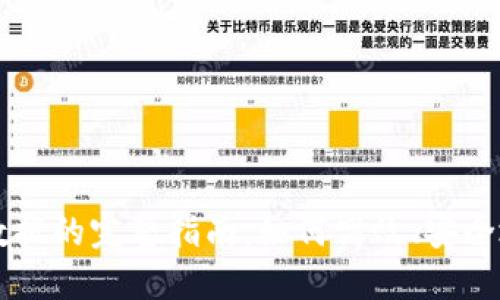 比特币钱包同步数据的完整指南：如何高效、安全地管理您的比特币