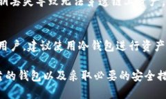   比特币钱包停止交易的原