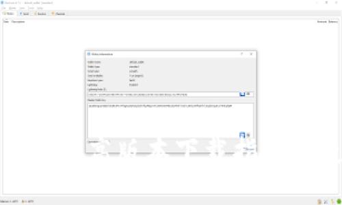 小狐狸钱包最高版本下载指南及使用技巧