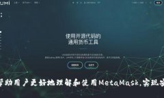   MetaMask使用指南：中英文