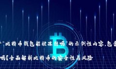 提示：以下是一个关于“