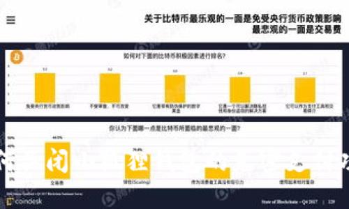 如何关闭小狐狸钱包的免密支付功能