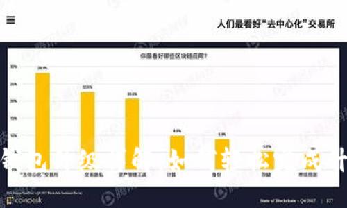 小狐狸钱包升级详解：如何轻松完成升级步骤