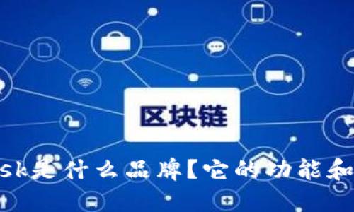 MetaMask是什么品牌？它的功能和使用指南