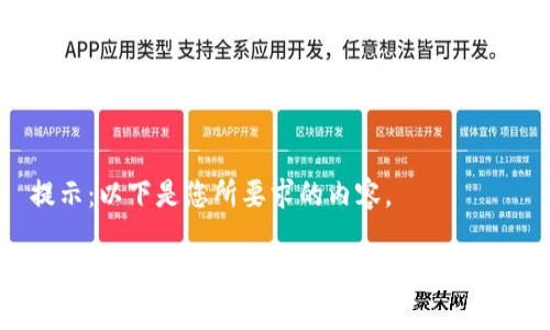 提示：以下是您所要求的内容。

酷儿与小狐狸钱包：全面解析与使用指南