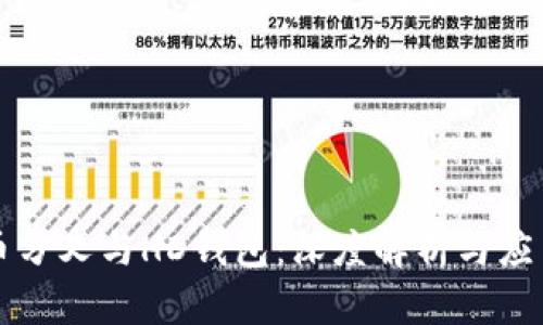 比特币分叉与HD钱包:深度解析与应用指南