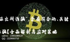 以下内容将围绕“MetaMas