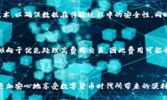 比特币官网的钱包安全吗