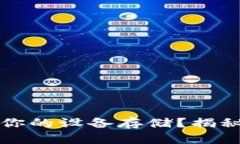 比特币钱包如何影响你的