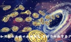如何轻松连接以太坊钱包