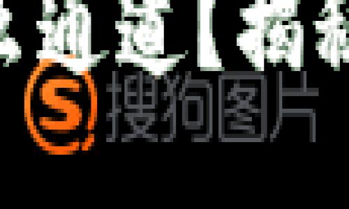 波场钱包里的TRX是什么通道？揭秘波场生态的潜力与应用