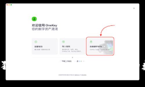 轻松申请小狐狸钱包新账号，开启你的数字资产之旅！