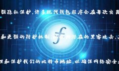 比特币钱包地址会重复吗