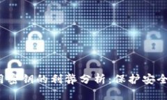 比特币钱包禁用密钥的利