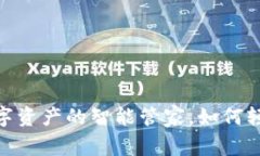 小狐狸钱包：您数字资产