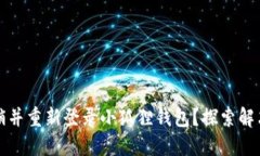 如何轻松注销并重新登录