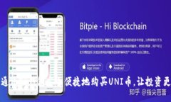 如何通过TP钱包安全便捷地