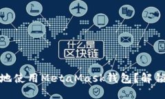 如何在中国安全高效地使