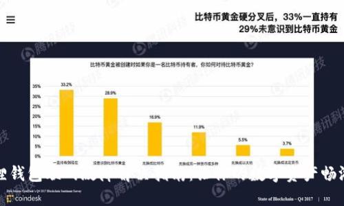 小狐狸钱包联网故障解决指南：让你的数字资产畅游无阻