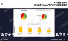 一步步教你如何注册比特
