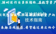 jiaoti如何通过TP钱包轻松买