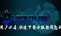 华为平板用户必看：快速