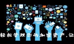 探索狗狗币钱包App：轻松