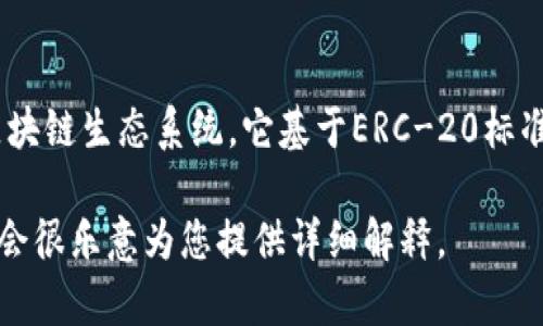 SHIB（Shiba Inu）是一种加密货币，属于以太坊（Ethereum）区块链生态系统。它基于ERC-20标准，这意味着它可以在任何支持以太坊的数字钱包中存储和管理。

如果您有兴趣了解更详细的信息，请具体说明想了解的内容，我会很乐意为您提供详细解释。
