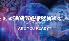 比特币钱包类型怎么填写