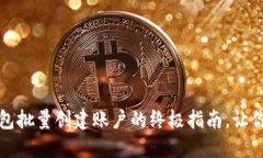 快速上手：小狐狸钱包批