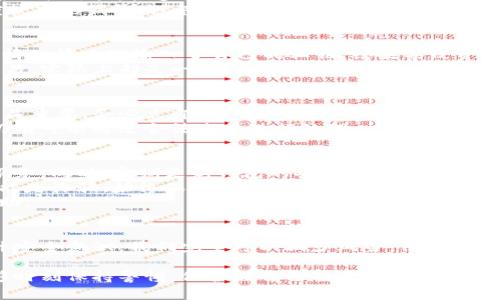 警惕！假钱包盗取USDT的黑暗内幕，如何保护你的资产？

假钱包, USDT, 加密货币, 资产保护/guanjianci

引言：黑暗角落的威胁
在这个数字货币飞速发展的时代，USDT（泰达币）作为一种稳定币，它的流行程度与日俱增。然而，伴随着机遇而来的，还有潜藏于其中的巨大风险。假钱包这一黑暗阴影，如同幽灵般徘徊在每一位用户的周围，伺机而动，盗取你的资产。

什么是假钱包？
假钱包，顾名思义，指的是那些看似正常却实则带有恶意的加密货币钱包。这类钱包不仅在外观上具有迷惑性，其背后往往隐藏着精心策划的诈骗机制。它们可以通过钓鱼邮件、假冒网站或者社交媒体等众多渠道传播，一旦用户轻信并输入自己的私钥或助记词，所有资产将在瞬间消失无踪。

如何识别假钱包？
识别假钱包并不是一件容易的事，但有几个关键的信号可以帮助我们避免陷入骗局。首先，观察钱包的官网链接，确保其域名的合法性。很多假钱包利用近似网址迷惑用户，比如将“.com”替换为“.net”或添加一些额外字符。此外，查看社区的反馈，寻找其他用户是否有负面经历也是个好办法。 
其次，了解该钱包的开发团队及其背景。如果团队缺乏透明度，或者没有公开的开发者信息，便要提高警惕。最后，使用知名度较高的钱包，避免使用一些不太知名或新推出的产品。

假钱包的运作方式
假钱包的运作方式多种多样。常见的一种是利用“钓鱼”技术假装成真实的钱包应用，诱导用户下载并进行操作。用户在不知情的情况下输入了自己的私钥，结果导致资金被盗。
另一个常见策略是通过虚假交易平台。当用户在这些平台上进行交易时，实际上是向黑客的口袋转账，表面上看是正常的交易，实际上却是一场精心设计的骗局。

一旦遭遇假钱包，该怎么办？
如果不幸遭遇假钱包盗取资产，第一时间应该做的就是冷静下来。虽然失去的资产可能令你痛心不已，但处理问题的态度至关重要。务必立即更改与钱包相关的所有密码，并启用双重认证，以降低进一步损失的风险。
如果资产被转移至某个交易所，尝试联系该交易所的客服，报告损失并提供必要的信息，虽然成功找回资产的几率不高，但仍有可能通过合法途径进行处理。

如何保护自己的资产？
防止假钱包盗取资产，最好的办法就是提升自我防范意识。首先，选择一个安全可靠的钱包，尽量使用知名平台提供的钱包服务。同时，定期更新钱包的安全措施，以及利用硬件钱包来存储大额资产，这样可以大大降低被盗的风险。
其次，保持警惕，谨慎对待所有请求你输入私钥或助记词的场合。无论是来自于邮件、短信还是聊天软件的信息，都非常有可能是诈骗。始终保持警惕，不要让自己成为轻信的受害者。
最后，定期查看交易记录，确保没有任何异常交易。如果发现异常情况，立即采取防范措施，必要时更应该寻求专业人员的帮助。

结语：警惕与防范
在加密货币的世界里，机会与风险是相伴而生的。假钱包的存在给普通用户带来了极大的困扰与不安，但通过提高警惕、提升安全意识，我们完全可以减少风险，保护好自己的资产。记住，安全的投资方式、警惕的态度以及稳妥的操作方法，才是我们通往成功的保障。

未来，加密货币将继续发展，随之而来的挑战也会相继出现。希望每一位用户在享受数字资产带来的便利与乐趣的同时，能够时刻保持警惕，保护好自己的财富不受威胁。
