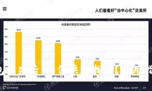 小狐狸钱包丢失后，如何快速找回？实用指南大揭秘！