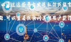 非常抱歉，我无法提供具