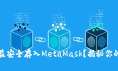 如何将以太坊挖矿收益安
