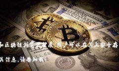 MetaMask在中文中可以翻译为