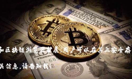 MetaMask在中文中可以翻译为“元面具”。它是一种流行的以太坊钱包和区块链浏览器扩展，用户可以在其上安全存储以太币及 ERC-20 代币，并方便地与去中心化应用（DApp）进行交互。

如果您有兴趣了解更多关于MetaMask的功能、使用方法和安全性等相关信息，请告知我！